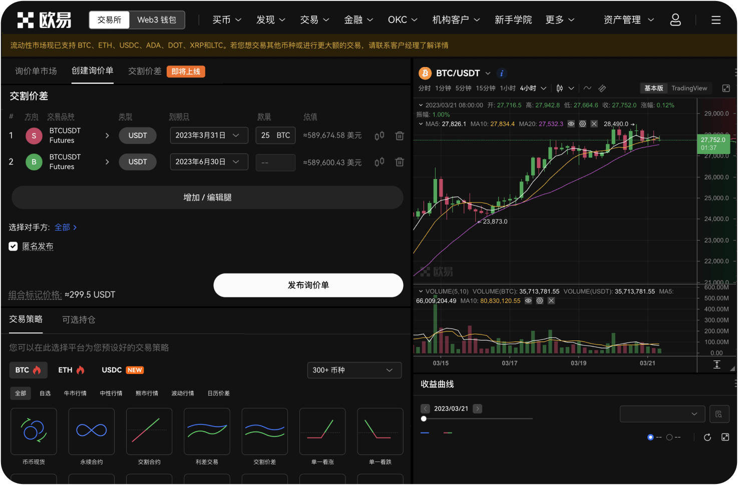在DEX交易BBC，Gas费大概多少